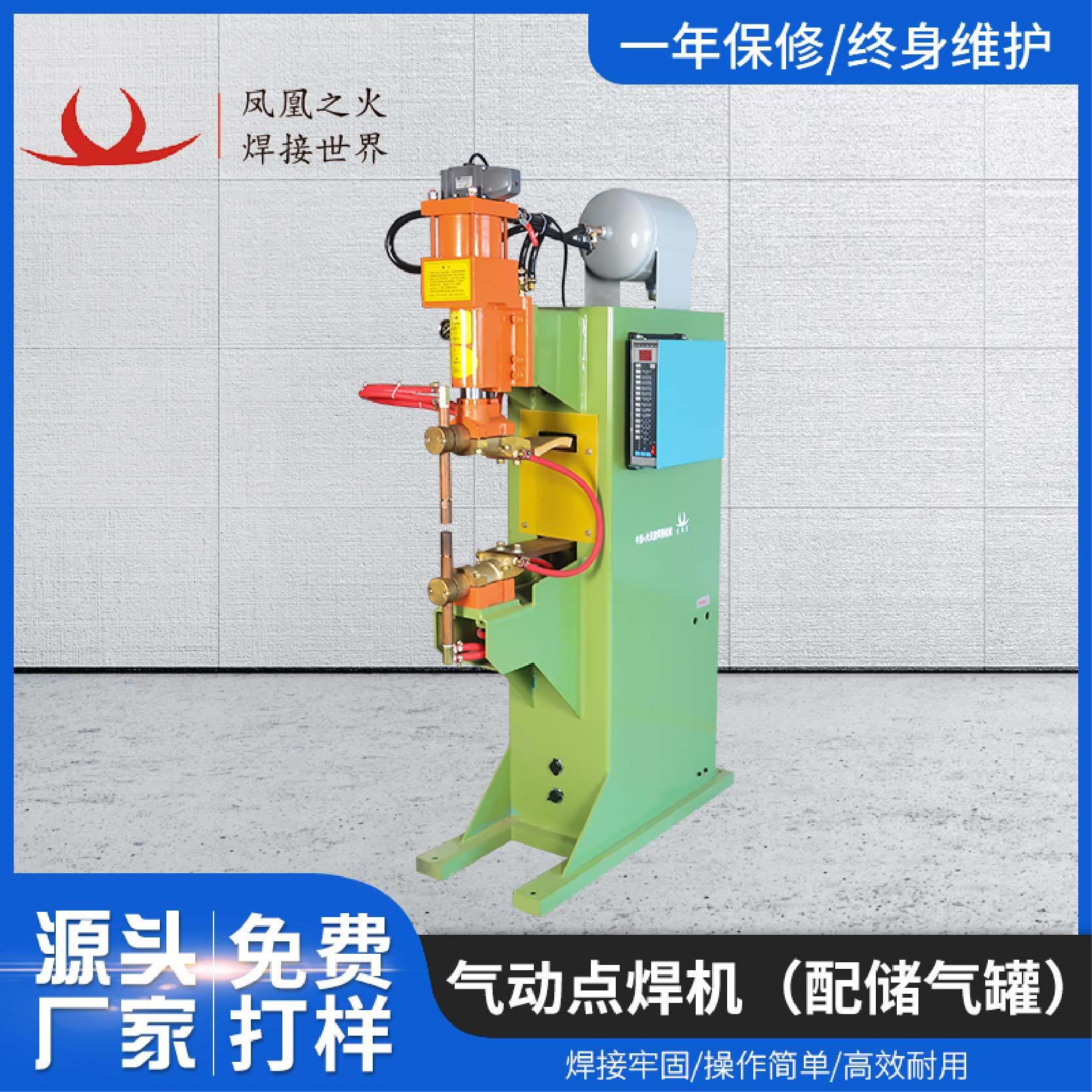 配储气罐点焊机电阻焊金属自动焊接机械设备碰焊凸焊机厂家直供