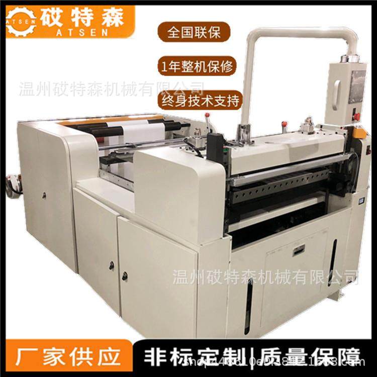 高速自动无纺布横切机卷筒纸横切机印刷纸横切机不干胶横切机,纺织面料/辅料/配套,其他纺织机械,淘宝优惠券,粉丝福利购,淘宝优惠卷