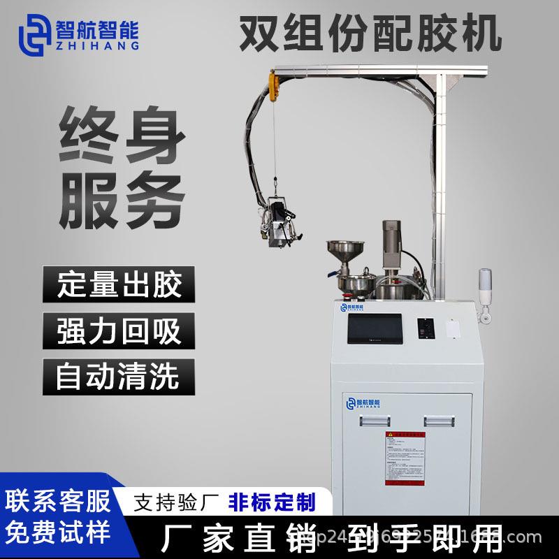 手持式灌胶机配胶机封装涂布灌注设备双组分灌胶机ab胶聚氨酯密封