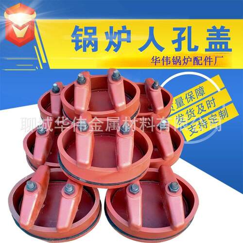 厂家直销加工锅炉压力容器300*400人孔盖装置480钢板压玛现货