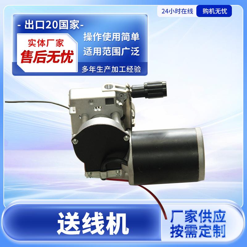 送丝机电机送丝机电机总成钉箱机配件