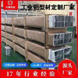 山东厂家大截面大断面铝材开模定制大型铝材定做加工表面处理c