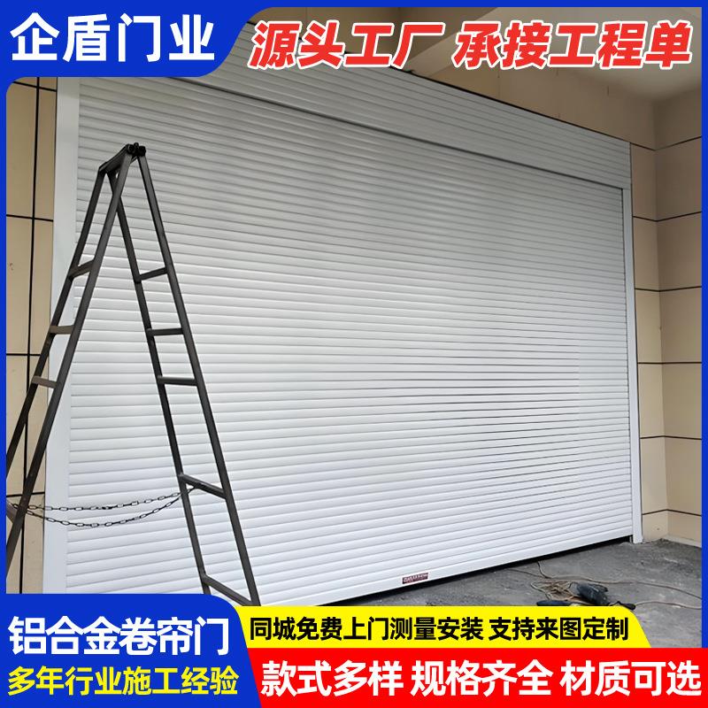门店电动铝合金型材门上海自动抗风卷帘门别墅车库铝合金卷闸门