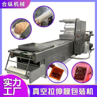 鸡腿排鸡胸肉DLZ420 机 520全自动连续热成型拉伸膜真空包装