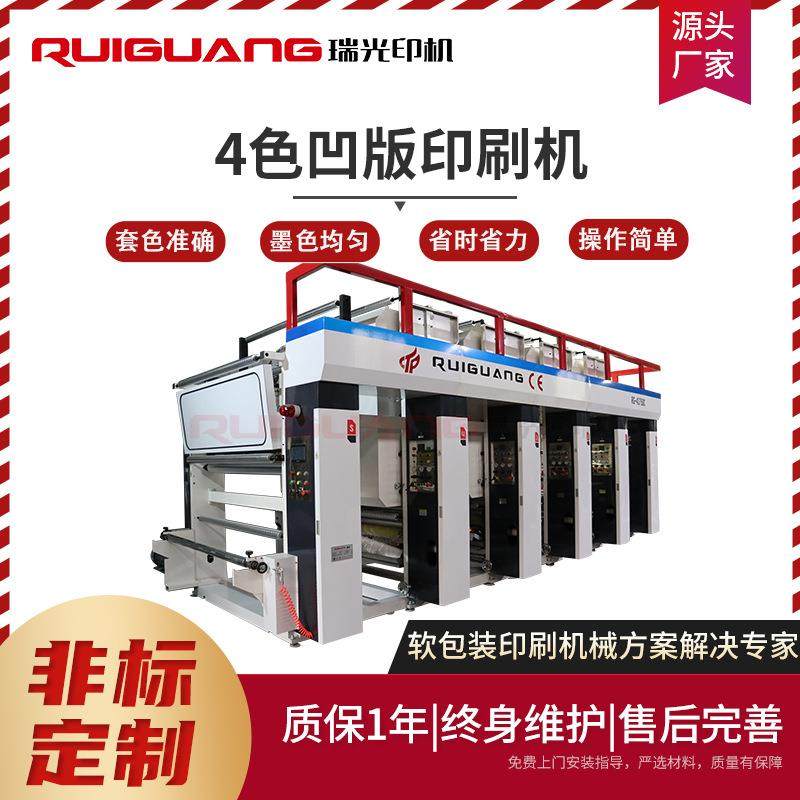 凹版印刷机厂家全自动4色纸张玻璃纸墙纸凹版印刷机彩色印刷机,纺织面料/辅料/配套,其他纺织机械,淘宝优惠券,粉丝福利购,淘宝优惠卷