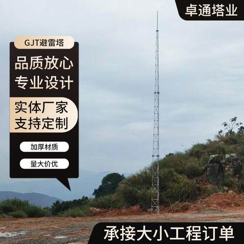 铁塔制造定制厂家钢结构GJT三柱圆钢避雷塔山体楼接闪杆塔防雷