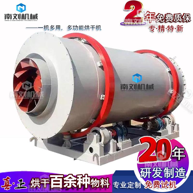 沙子烘干机河沙石英砂矿粉膨润土营养回转滚筒三回程沙子烘干机