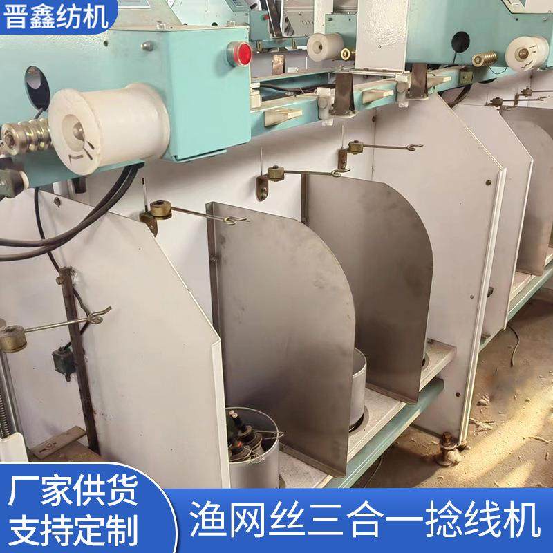 涤纶工业长丝复合捻线机单机单锭断线自停吊秧绳一步法加捻机,纺织面料/辅料/配套,其他纺织机械,淘宝优惠券,粉丝福利购,淘宝优惠卷