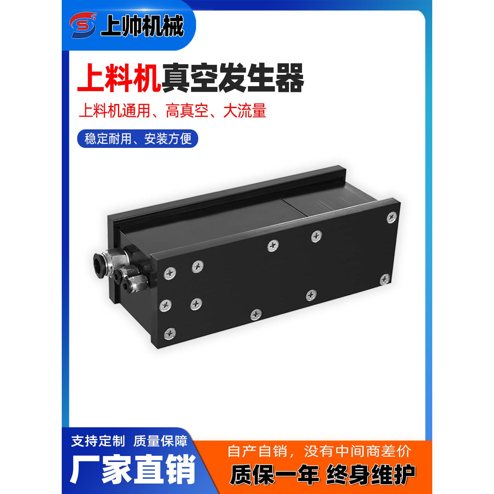 QVC气动真空上料机发生器高压缩大吸力吸料机真空发生器负压控制