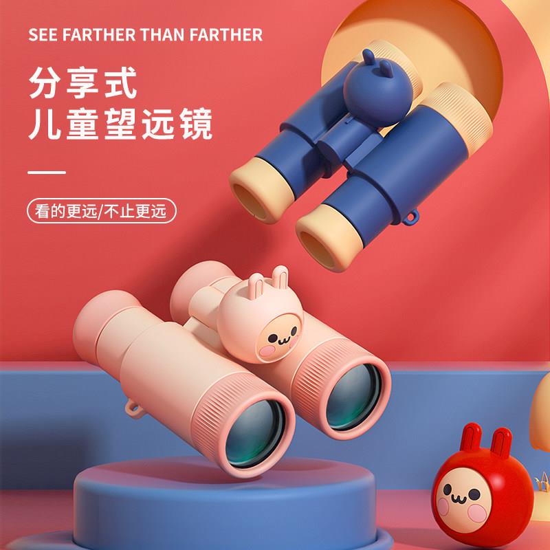 望远镜儿童男孩女孩高倍高清护眼双筒小朋友专用单筒望眼镜