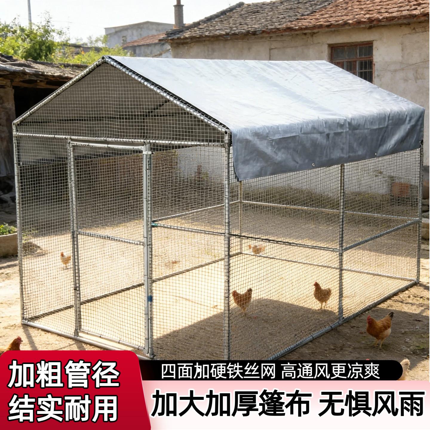 鸡棚鸡舍搭建农村家用养鸡围栏网密网特大型鸡笼鸭舍新型养殖鸡笼