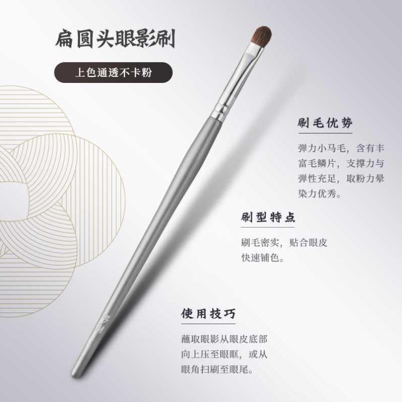 琴制化妆刷惊鸿系列486扁圆形眼影刷晕染刷小号一支装刷子细节刷