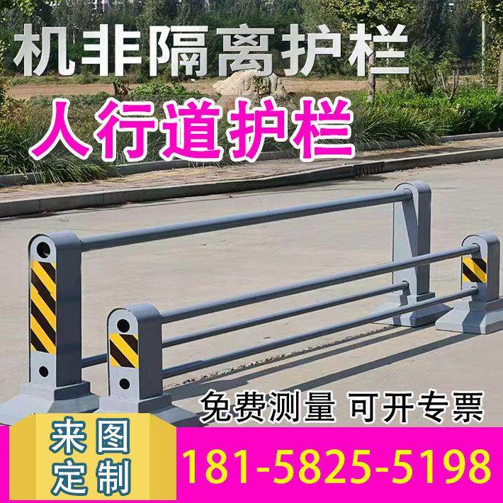 市政道路护栏 交通安全人行道 机非隔离护栏马路防撞护栏锌钢栏杆,五金/工具,护栏/隔离栏,淘宝优惠券,粉丝福利购,淘宝优惠卷