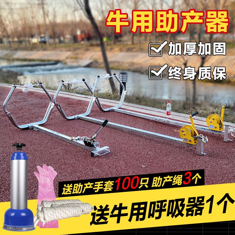 助产器牛用母牛神器摇轮牛犊加厚奶牛兽用接生难产的生产辅助工具