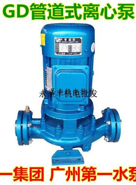 广一GD25-10-15立式管道离心泵空调冷却塔循环增压管道泵GD32-20