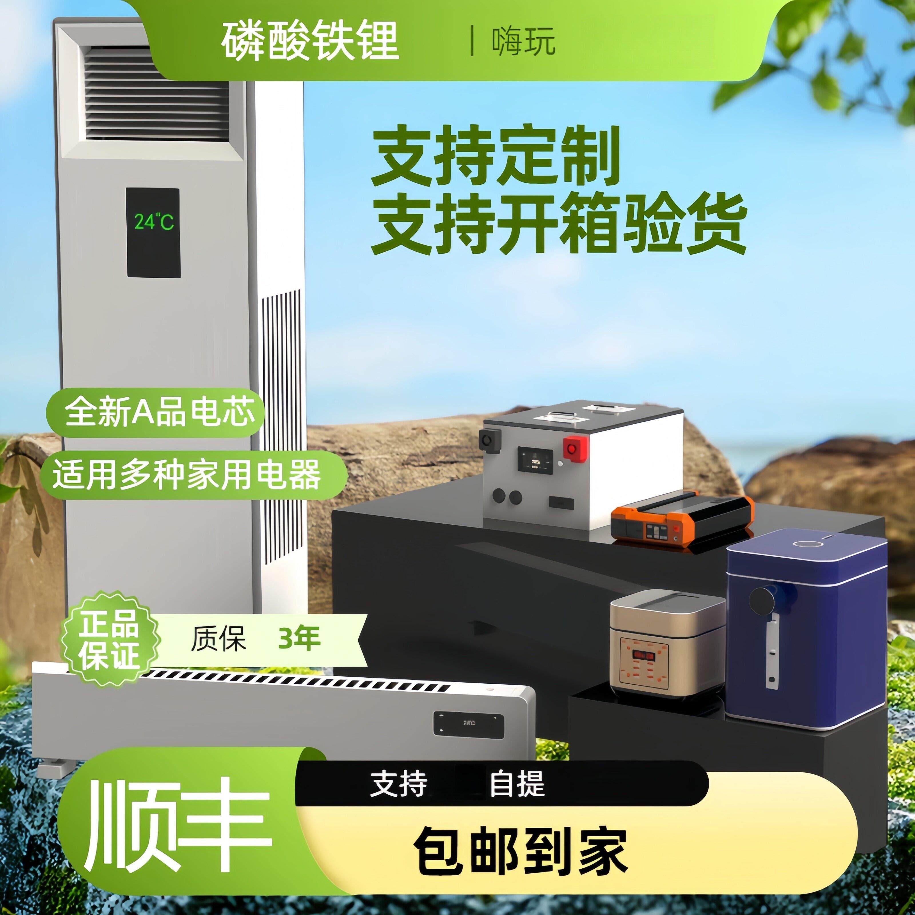 磷酸铁锂房车光伏板摆摊储能锂电池12V24V48V大容量全新电源定制