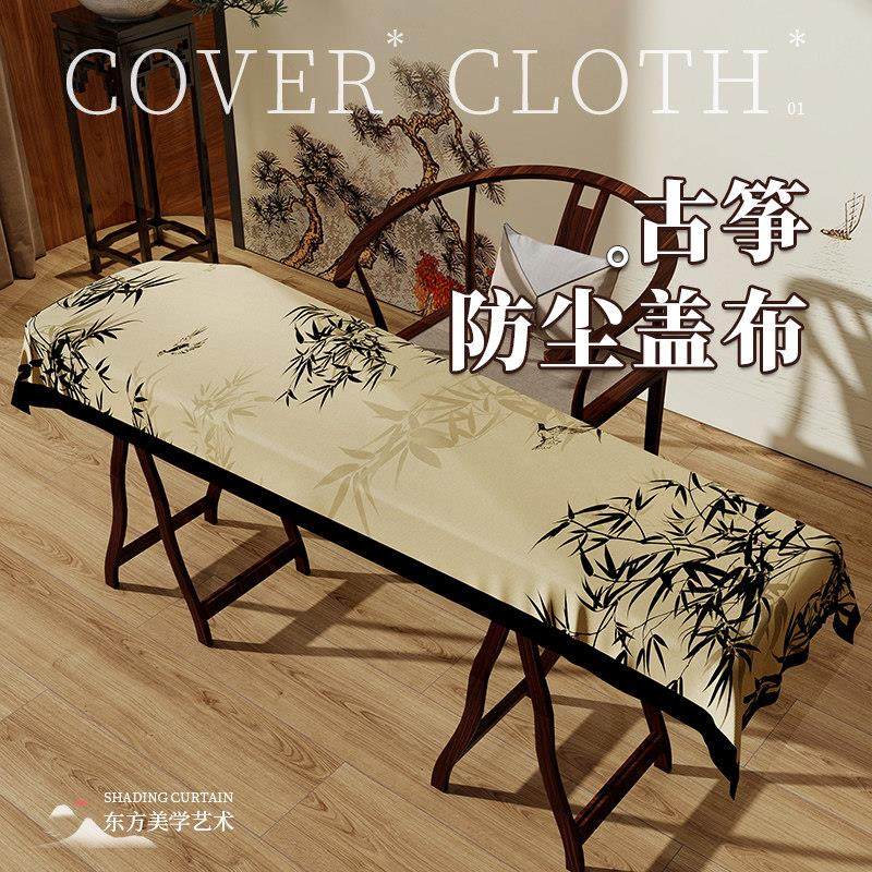 新中式古筝罩防尘盖布古琴专用印花遮灰布琴弦琴披通用罩2024新款,居家布艺,万能盖巾,淘宝优惠券,粉丝福利购,淘宝优惠卷