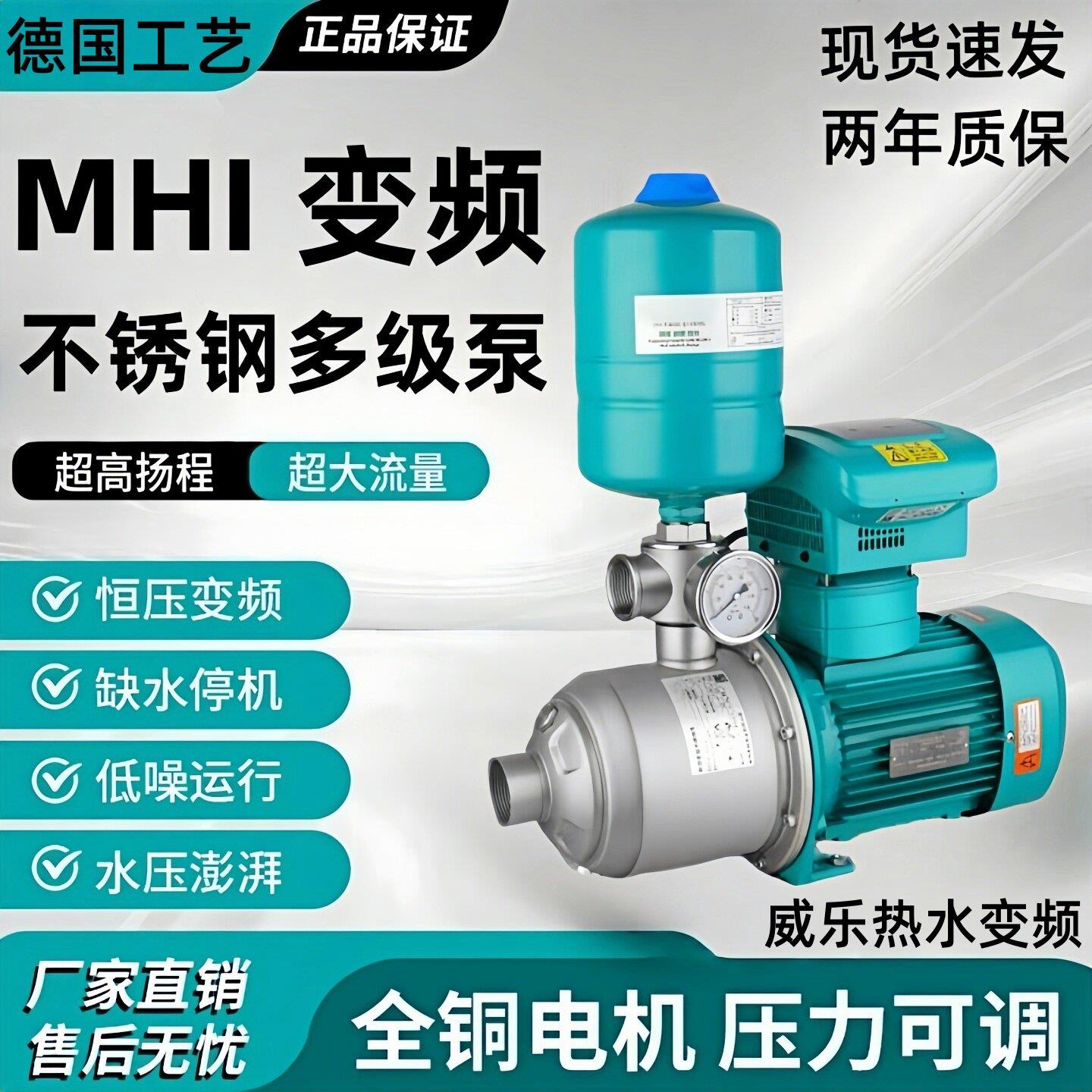 不锈钢多级泵MHI803威乐静音大流量热水空气能循环增压水泵全自动