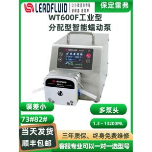 雷弗蠕动泵WG600S/WT600F大容量工业蠕动泵大流量智能调速YZ35泵