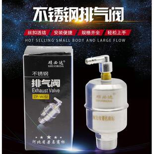 WJ不锈钢排气阀地暖热水管道放气阀自动排气阀17年实体 硕必达ZP