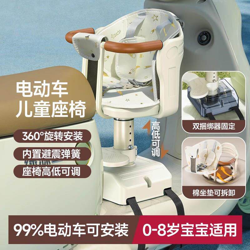 电动车儿童座椅前置电瓶车踏板摩托车婴儿宝宝小孩安全坐椅可旋转