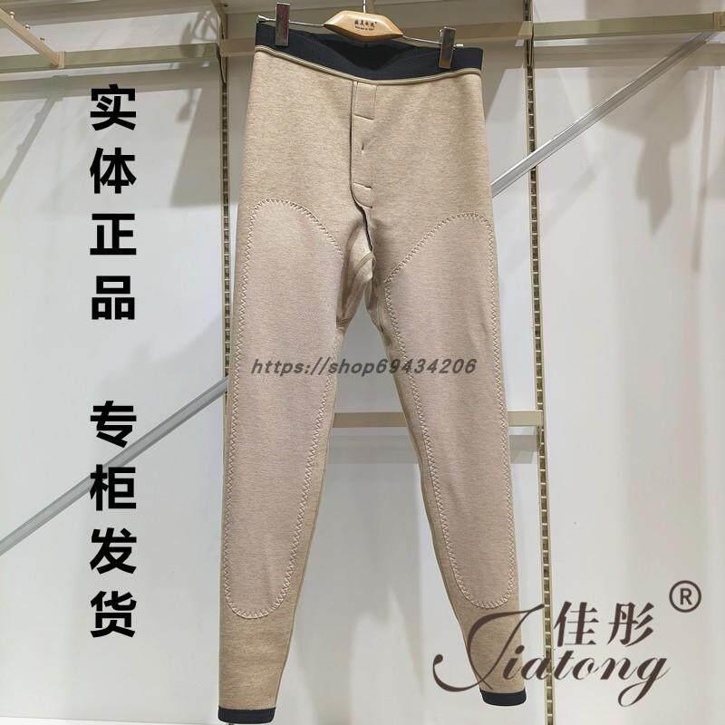佳彤学生版2067男士加肥中厚保暖裤羊毛加桑蚕丝加长护膝云朵裤