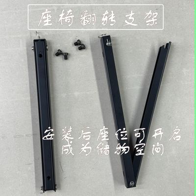 东威电动三轮车四轮车专用配件 前座椅翻转支架【成都戎马车行】