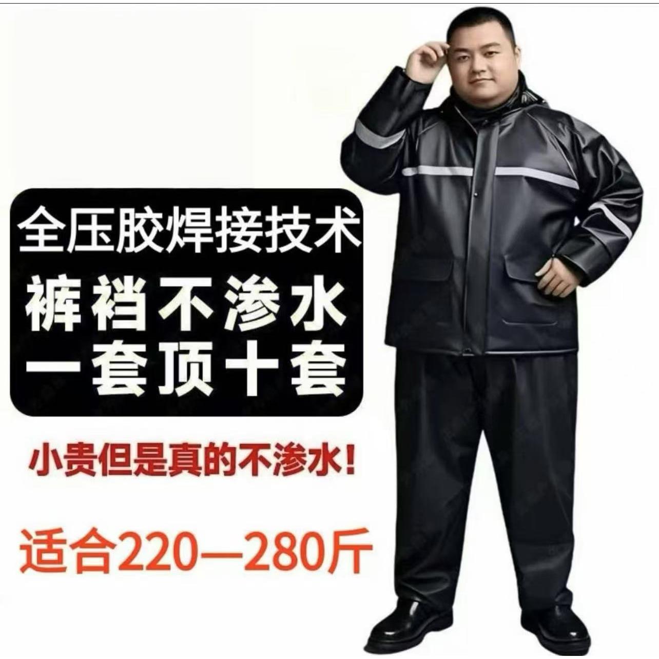 超大尺码加肥加大加厚雨衣防暴雨全身两件式雨裤套装外送机车骑手