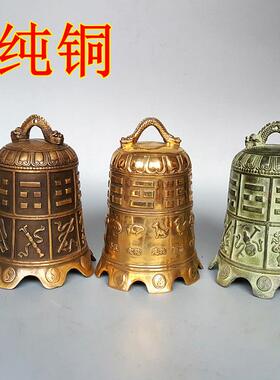 铜钟 铜八卦八宝钟挂件 覆古十二生肖钟 八仙法器铜铃铛 铜风铃