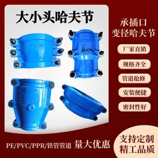 大小头变径接头哈夫节抢修接承插口异径堵漏器交口卡大肚抱箍PE管