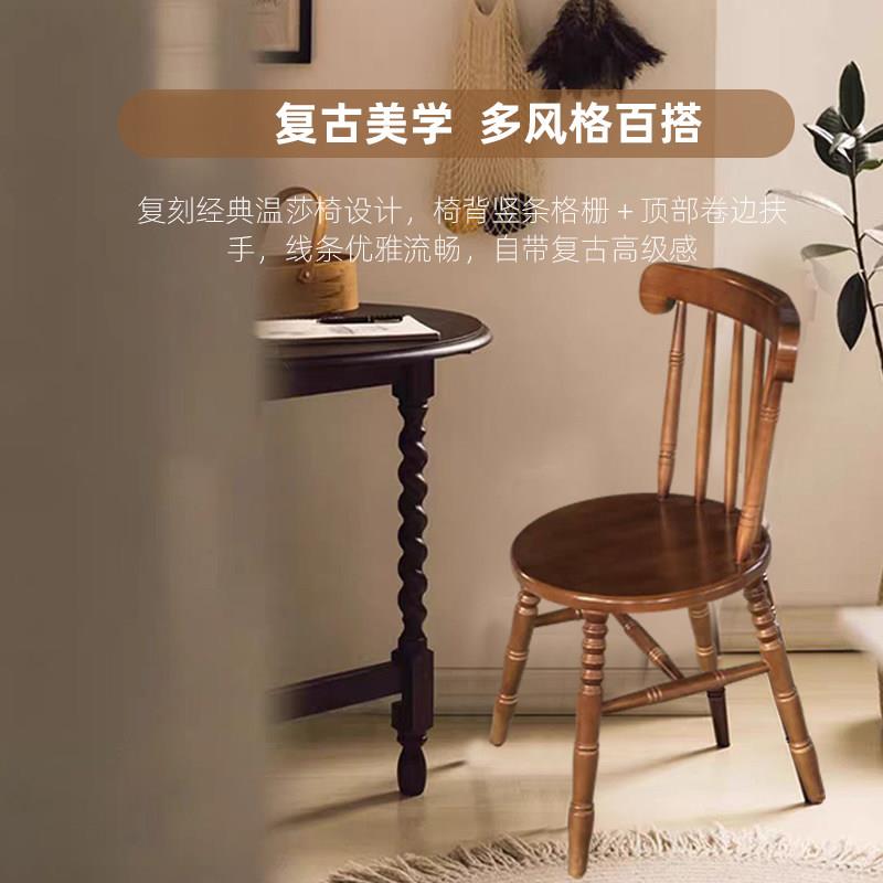 法式复古实木温莎椅餐椅客厅卧室多风格百搭设计感椅子