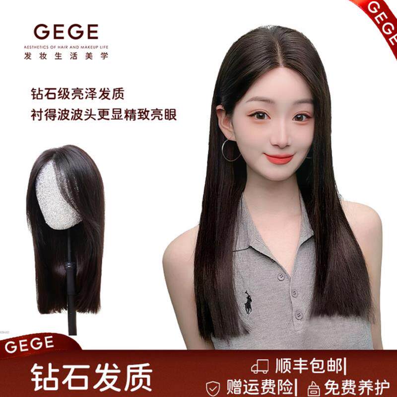 GEGE假发【纳米钻石BOBO】无痕递针全头套彷真头皮女自然逼真气质