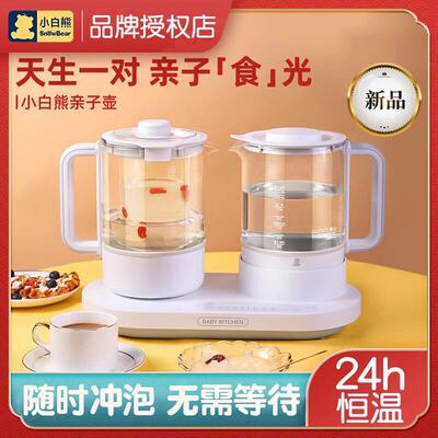 小白熊恒温调奶器泡奶机婴儿智能全自动暖热奶养生双子水壶HL5038