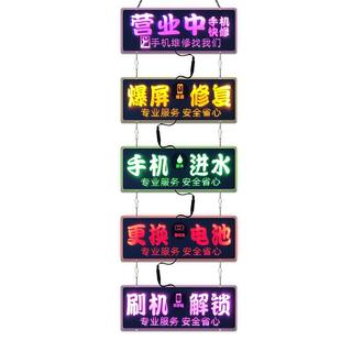 饰挂牌玻璃门悬挂创意营业中串联式 定制手机维修店广告发光装 招牌