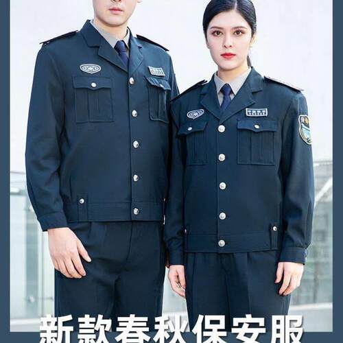 2011新式保安工作服套装男春秋保安服秋冬季服装加厚制服长袖冬装