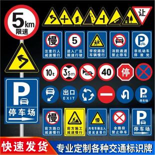 厂区指示牌减速慢行标识牌道路警示牌铝反光限速路标牌广告牌定做