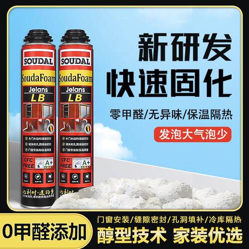 速的奥泡沫胶发泡胶高密度填缝剂门窗泡沫填充剂密封聚氨酯发泡剂