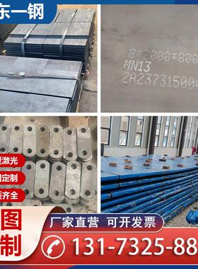 高锰钢板Mn13抛丸机衬板高强度耐磨钢板Nm400/500/450切割零售