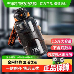 TKK大容量大肚杯春游旅行女生吸管吨吨饮水杯子耐高温运动水杯