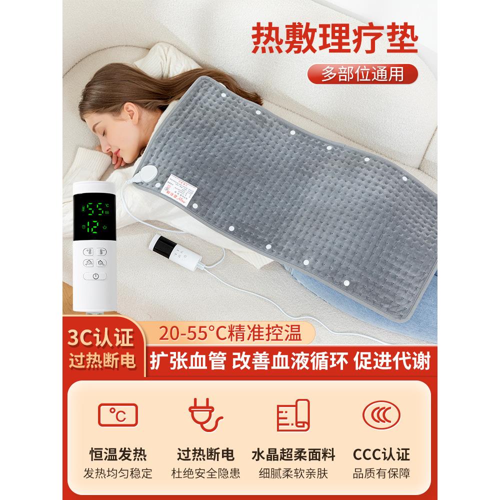 热敷驱寒电热毯坐垫理疗加热垫透气防水智能小尺寸电褥子盖垫护腿