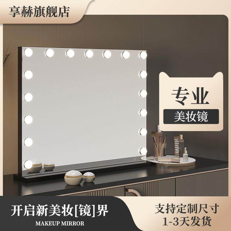 专业化妆镜led带灯泡补光美妆镜美业影楼工作室化妆师梳妆台镜子