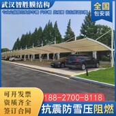 膜结构车棚汽车停车棚张拉膜小区电动车自行车棚充电桩遮阳雨棚