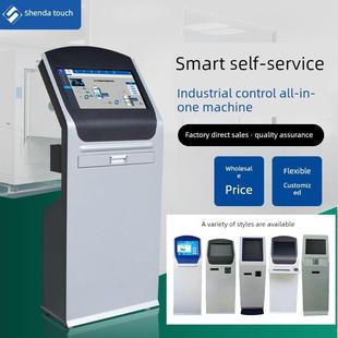 19寸立式工业触摸屏查询一体机柜智能电脑工控外壳自助取单终端机