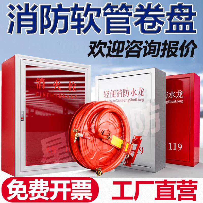 消防软管卷盘自救卷盘自救软盘国标20米25米30米自救家用转盘器材