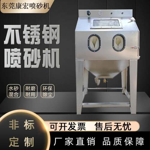 喷砂机小型不锈钢高压水喷沙机五金除锈抛光去氧化皮喷沙设备