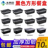 长方形350ml400ML加厚一次性餐盒打包盒水果快餐盒外送塑料带盖子