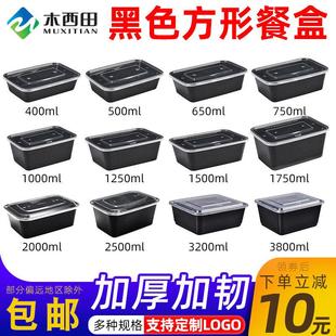 长方形350ml400ML加厚一次性餐盒打包盒水果快餐盒外送塑料带盖子
