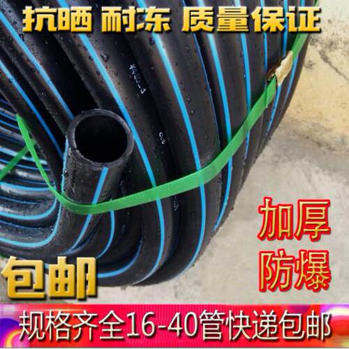 pe管pe自来水管3分4分6分1寸热熔管pe给水管20 25 32 40 50pe水管