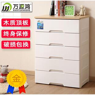 万源鸿抽屉式置物收纳柜子收纳柜整理柜密封箱塑料儿童衣柜五斗柜