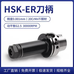 数控刀柄HSK刀柄/CNC加工ER弹簧夹套A型系列50A/63A/100A/M型螺帽